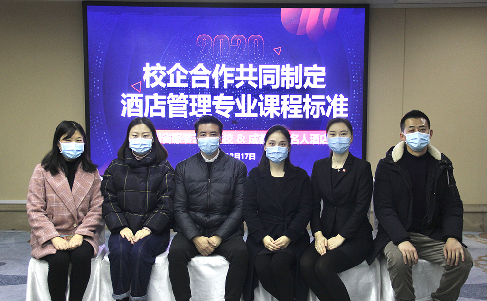 校企共同制定课程标准 (3).jpg