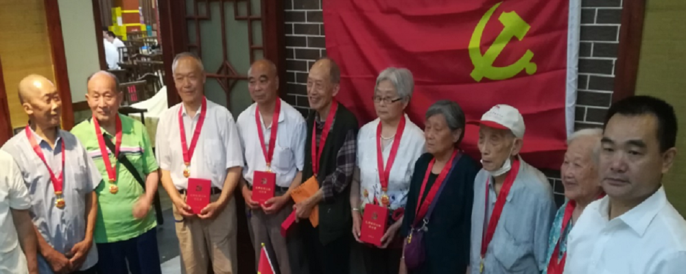 我校举行“光荣在党50年”纪念章颁发表彰仪式 z253.png