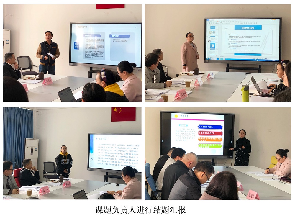 课题负责人进行结题汇报.jpg