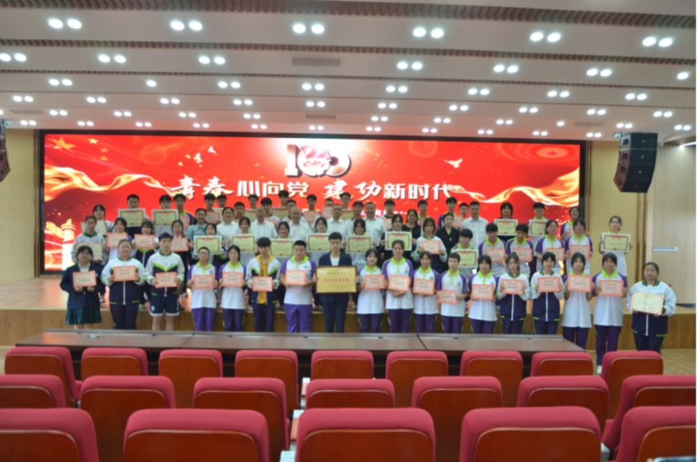 青春心向党，建功新时代”表彰大会简讯626.png
