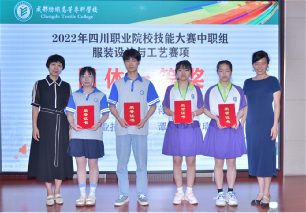 喜报：我校服装专业获四川职业院校技能大赛一等奖201.png