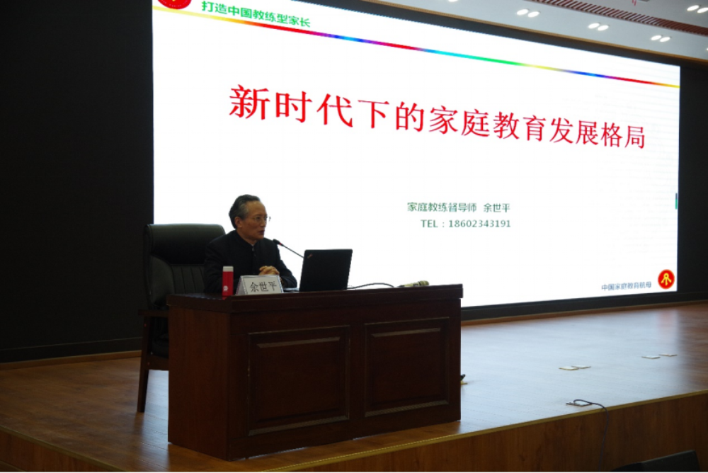 1_四川省蚕丝学校四川省服装艺术学校成功举办“新时代下的家庭教育格局化发展”讲座41.png